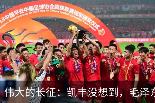 伟大的长征：凯丰没想到，毛泽东在苟坝会上被撤职后居然做了这事